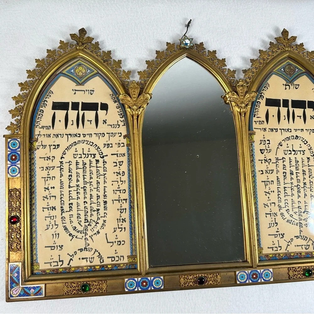 Large Shiviti Plaque Art Judaica Mirror Wall Decor Ornate Spiritual Vintage